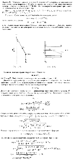 substr(Электрон влетает в плоский воздушный конденсатор параллельно его пластинам со скоростью 106 м/с. Длина конденсатора 1 см, напряженность электрического поля в нем 5*103 Н/Кл. Найти скорость электрона при вылете из конденсатора и его смещение ?у.,0,80)