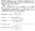 substr(Два небольших проводящих заряженных шара радиуса r расположены на расстоянии l друг от друга (l > 2r). Шары поочередно на некоторое время заземляют. Определить потенциал шара, который был заземлен первым. Первоначально каждый шар имел заряд q.,0,80)