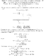 substr(Найти заряд каждого конденсатора в цепи, показанной на рис,0,80)
