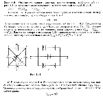substr(Определите емкость системы конденсаторов, изображенной на рис. а, если система подключается к схеме точками a) A, D, б) А, Е,0,80)