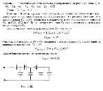 substr(Определить емкость системы, изображенной на рис. 1.42, если С1 = C2 = С3 = С4 = С5 = С, С6 = C7 = С/2.,0,80)