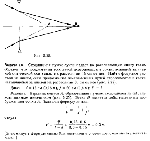 substr(Сходящийся пучок лучей падает на рассеивающую линзу таким образом, что продолжения всех лучей пересекаются в точке, лежащей на главной оптической оси линзы на расстоянии 15 см от нее. Найти фокусное расстояние линзы, если продолжения преломленных лучей пересекаются в точке, находящейся за линзой на расстоянии 60 см от нее (рис. 5.25).,0,80)