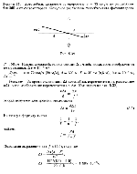 substr(Автомобиль движется со скоростью v = 72 км/ч на расстоянии d = 500 м от фотоаппарата. Фокусное расстояние телеобъектива фотоаппарата F = 50 см. Какова должна быть экспозиция ?t, чтобы размытость изображения не превышала ?x = 10-4 м?,0,80)