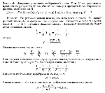 substr(Фокусное расстояние собирающей линзы F = 30 см, расстояние предмета от фокуса l = 10 см. Линейные размеры предмета 5 см. Определить размеры изображения Н.,0,80)