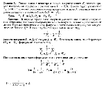 substr(Тонкая линза с некоторым фокусным расстоянием F1 создает прямое изображение предмета с увеличением Г1 = 2/3. Каково будет увеличение Г2, если, не изменяя расстояние между предметом и линзой, заменить линзу на рассеивающую с оптической силой D2 = - D1.,0,80)