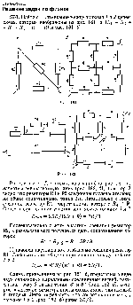 substr(Найти сопротивление между точками 1 и 2 цепей, схемы которых изображены на рис. , a (R1 = R2 = R3 = R4 = R5 = R) и рис. , б
,0,80)