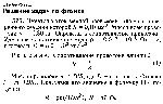 substr(Имеется моток медной проволоки, площадь поперечного сечения которой S = 0,10 мм2. Масса всей проволоки m = 0,30 кг. Определить сопротивление проволоки. Удельное сопротивление меди р = 0,017 *10^~6 Ом вЂў м, плотность D = 8,9 * 10^3 кг/м3
,0,80)