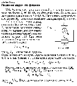 substr(Амперметр, предназначенный для измерения силы тока не более Iа = 20 мА, необходимо использовать для измерения силы тока до I = 0,5 А. Рассчитать сопротивление шунта Rш, если сопротивление амперметра Ra = 5 Ом
,0,80)