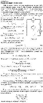 substr(В цепи, схема которой изображена на рис , сопротивления резисторов Rl, R2, R3 равны соответственно 2, 4 и 6 Ом; ЭДС источника тока E = 10 В, его внутреннее сопротивление г = 0,4 Ом. Что покажет амперметр? Сопротивлением амперметра пренебречь
,0,80)