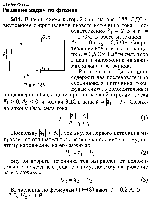 substr(В цепи, схема которой дана на рис. , ЭДС и внутреннее сопротивление первого источника тока - соответственно E1 = 2 В и г1 = 1 Ом, второго источника -E2 = 1 В и г2 = 0,5 Ом. Сопротивление внешнего участка цепи R = 3,5 Ом. Найти силу тока в цепи и напряжение на зажимах каждого источника
,0,80)