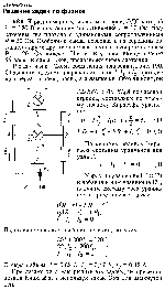 substr(К разноименным полюсам батареи, ЭДС которой E = 120 В и внутреннее сопротивление г = 10 Ом, подключены два провода с одинаковыми сопротивлениями R = 20 Ом. Свободные концы проводов и их середины соединены друг с другом через две лампочки сопротивлением R = 200 Ом каждая. Найти силу тока, идущего через батарею, и силы токов, проходящих через лампочки
,0,80)