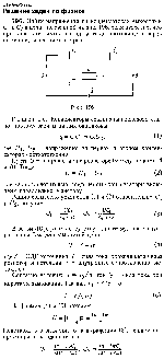 substr(Найти напряжения на конденсаторах емкостями С1 и С2 в цепи, показанной на рис. , если известно, что при коротком замыкании сила тока, проходящего через источник, возрастает в n раз
,0,80)