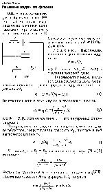 substr(В цепи, схема которой изображена на рис. , тепловая мощность, выделяемая во внешней цепи, одинакова при замкнутом и разомкнутом ключе К. Определить внутреннее сопротивление источника, если R1 = 12 Ом, R2 = 4 Ом
,0,80)