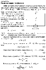 substr(Батарея аккумуляторов замкнута резистором, параллельно которому присоединен конденсатор емкостью С = 10 мкФ (рис. ). Определить ЭДС батареи, если заряд на конденсаторе q = 4,6 х х 10^-4 Кл, а в резисторе выде ляется мощность Р = 23 Вт и известно, что сила тока при коротком замыкании батареи I0 = 5,0 А
,0,80)