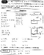 substr(На рис.61 e1 = 10В, e2 = 20В, e3 = 40В, а сопротивления R1 = R2 = R3 = R = 10Ом. Определите силы токов, протекающих через сопротивления (I) и через источники ЭДС (I?). Внутренние сопротивления источников ЭДС не учитывать.,0,80)