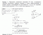 substr(Определите магнитную индукцию поля, создаваемого отрезком бесконечно длинного провода, в точке, равноудаленной от концов отрезка и находящейся на расстоянии R = 4см от его середины. Длина отрезка провода l = 20см, а сила тока в проводе I = 10А.,0,80)