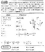substr(Прямоугольная рамка со сторонами а = 40см и b = 30см расположена в одной плоскости с бесконечным прямолинейным проводом с током I = 6А так, что длинные стороны рамки параллельны проводу. Сила тока в рамке I1 = 1А. Определите силы, действующие на каждую из сторон рамки, если ближайшая к проводу сторона рамки находится на расстоянии c = 10см, а ток в ней сонаправлен току I.,0,80)