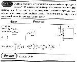 substr(В одной плоскости с бесконечным прямолинейным проводом с током I = 20А расположена квадратная рамка со стороной, длина которой a = 10см, причем две стороны рамки параллельны проводу, а расстояние от провода до ближайшей стороны рамки равно d = 5cм. Определите магнитный поток Ф, пронизывающий рамку.,0,80)