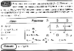 substr(В однородное магнитное поле с индукцией В = 0,Тл помещена прямоугольная рамка с подвижной стороной, длина которой L = 15см. Определите ЭДС индукции, возникающей в рамке, если ее подвижная сторона перемещается перпендикулярно линиям магнитной индукции со скоростью v = 10м/c.,0,80)