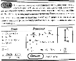 substr(Две гладкие замкнутые металлические шины, расстояние между которыми равно 30см, со скользящей перемычкой, которая может двигаться без трения, находятся в однородном магнитном поле с индукцией В = 0,1Тл, перпендикулярном плоскости контура (рис.67). Перемычка массой m = 5г скользит вниз с постоянной скоростью v = 0,5м/с. Определите сопротивление перемычки, пренебрегая самоиндукцией контура и сопротивлением остальной части контура.,0,80)