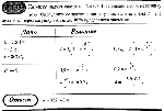 substr(Катушку индуктивностью L = 0,6Гн подключают к источнику тока. Определите сопротивление катушки, если за время t = 3с сила тока через катушку достигает 80% предельного значения.,0,80)