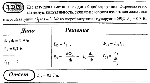 substr(Две катушки намотаны на один общий сердечник. Определите их взаимную индуктивность, если при скорости изменения силы тока в первой катушке  = 3А/с во второй катушке индуцируется ЭДС ?i3 = 0,3В.,0,80)