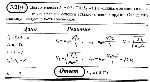 substr(Два соленоида (L1 = 0,64Гн,L2 = 1Гн) одинаковой длины и равного сечения вставлены один в другой. Определите взаимную индуктивность соленоидов.,0,80)