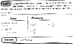 substr(По круговому контуру радиусом r = 40см, погруженному в жидкий кислород, течет ток I = 1A. Определите намагниченность в центре этого контура. Магнитная восприимчивость жидкого кислорода ? = 3.4*10??.,0,80)