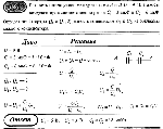 substr(Разность потенциалов между точками A и B (рис.48) U = 9В. Электроемкости конденсаторов соответственно равны С1 = 3мкФ и С2 = 6мкФ. Определите: 1) заряды Q? и Q?; 2) разности потенциалов U? и U? на обкладках каждого конденсатора.,0,80)