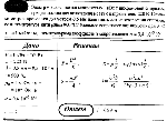 substr(Электрическая плитка мощностью 1кВт с нихромовой спиралью предназначена для включения в сеть с напряжением 220В. Сколько метров проволоки диаметром 0,5мм надо взять для изготовления спирали, если температура нити составляет 900?C? Удельное сопротивление нихрома при 0?C ?0 = 1мкОм*м, а температурный коэффициент сопротивления ? = 0,4*10-3К-1.,0,80)