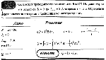 substr(Сила тока в проводнике сопротивлением R = 120Ом равномерно возрастает от I? = 0 до Iмакс = 5А за время t = 15с. Определите выделившееся за это время в проводнике количество теплоты.,0,80)