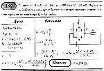 substr(На рис.55 R1 = R2 = 50Ом, R3 = 100Ом,С = 50НФ. Определите ЭДС источника, пренебрегая его внутренним сопротивлением, если заряд на конденсаторе Q = 2,2мкКл.,0,80)