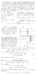 substr(Закрытый с обоих концов горизонтальный цилиндр наполнен газом при давлении 100 кПа и температуре 30 °С и разделен легкоподвижным поршнем на две равные части длиной по 50 см. На какую величину нужно повысить температуру газа в левой половине цилиндра, чтобы поршень сместился на расстояние 20 см? Считайте, что в правой половине цилиндра температура не изменится. Определите давление газа после 
,0,80)