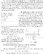 substr(Прямой проводник длиной 20 см и массой 50 г подвешен на двух легких нитях в однородном магнитном поле, индукция которого имеет горизонтальное направление и перпендикулярна проводнику. Какого направления и какой величины ток надо пропустить через проводник, чтобы нити разорвались? Индукция магнитного поля 0.5 Тл. Каждая нить разрывается при нагрузке, превышающей 0.4 Н. 
,0,80)