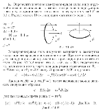 substr(Определите значение электродвижущей силы, индуцируемой в кольце, если кольцо, плоскость которого перпендикулярна к вектору индукции магнитного поля, повернуть на угол 90° за 0,1 с. Радиус кольца 10 см, индукция магнитного поля 1 Тл. 
,0,80)