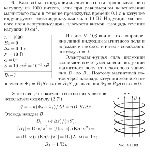 substr(Какова была индукция магнитного поля, пронизывающего катушку из 1000 витков, если при равномерном исчезновении магнитного поля в течение промежутка времени 0.1 с в катушке индуцируется электродвижущая сила 10 В? Индукция магнитного поля перпендикулярна плоскости витков, площадь сечения катушки 10 см2. 
,0,80)