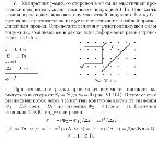 substr(Квадратная рамка со стороной в 40 см из эластичной проволоки находится в магнитном поле с индукцией 1 Тл. Плоскость рамки перпендикулярна вектору магнитной индукции. Рамку берут за два противоположных угла и стягивают в двойной прямолинейный провод. Определите величину электродвижущей силы индукции, возникающей в рамке, если деформация рамки происходит за 0,5 с. 
,0,80)
