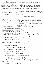substr(Материальная точка совершает колебания по закону х = 6sin10*pi*t см. Найдите амплитуду, частоту, период колебаний и начальную фазу. Постройте график зависимости смещения мате- риальной точки от времени. В какие моменты времени смещения точки от положения равновесия станут равными 4,5 см и 3 см? 
,0,80)