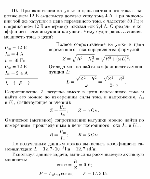 substr(При включении катушки в цепь постоянного тока с на пряжением 12 В амперметр показал силу тока 4 А. При включе нии той же катушки в цепь переменного тока с частотой 50 Гц и напряжением 12 В амперметр показал ток 2,4 А. Определите коэффициент самоиндукции катушки. Чему будет равна активная мощность тока в цепи? 	
,0,80)