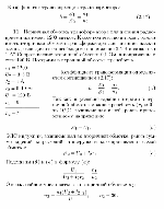 substr(Первичная обмотка трансформатора для питания радио приемника имеет 1200 витков. Какое количество витков должна иметь вторичная обмотка трансформатора для питания накала лампы, если для этого необходимо напряжение 3,5 В и сила тока 1 А? Сопротивление вторичной обмотки 0,1 Ом, а напряжение в сети 120 В. Потерями в первичной обмотке пренебречь.
,0,80)