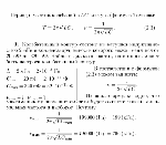 substr(Колебательный контур состоит из катушки индуктивностью 2 мГн и конденсатора, емкость которого может меняться от 20 пФ до 320 пФ. Найдите диапазон частот, на которые может быть настроен колебательный контур. 
,0,80)