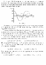 substr(На рис. VII.60 изображены две зависимости силы тока от времени. По графикам определите значения амплитуд силы тока, периоды и частоты. Напишите закон зависимости от времени силы тока для обоих случаев. 
,0,80)