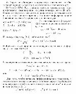 substr(Заряд на обкладках конденсатора идеального колебательного контура меняется в соответствии с уравнением q(t)  = 10^(-7)cos(5*10^3) Кл. Найдите емкость конденсатора, если коэффициент самоиндукции катушки контура равен 20 мГн. Напишите формулы зависимости напряжения на конденсаторе и силы тока в цепи от времени. Напишите дифференциальное уравнение колебаний заряда для данного контура. 
,0,80)
