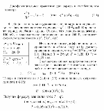 substr(Дифференциальное уравнение для заряда на конденсаторе колебательного контура следующее: qff+ 10^12q = 0. Определите период колебаний заряда. Считая, что емкость конденсатора 100 пФ, а максимальное напряжение на нем 200 В, напишите формулы зависимости q(t), I(t), U(t). 
,0,80)