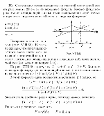 substr(Светящаяся точка находится на главной оптической оси на расстоянии 20 см от ее переднего фокуса. Каково фокусное расстояние собирающей линзы, если изображение этой точки получается на расстоянии 80 см за ее задним фокусом? 
,0,80)