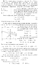 substr(Расстояние между предметом и экраном 1 м. Между ними находится собирающая линза, которая дает на экране четкое уменьшенное изображение. Если линзу придвинуть на 60 см к предмету, то на экране появится его увеличенное изображение. Определите фокусное расстояние линзы. 
,0,80)
