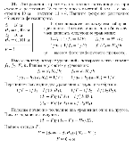 substr(Изображение предмета на пленке фотоаппарата при съемке с расстояния 18 м получилось высотой 6 мм, а с расстояния 10 м — высотой 11 мм. Найдите фокусное расстояние объектива фотоаппарата. 
,0,80)