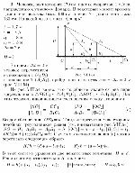 substr(Человек, рост которого 170 см, идет со скоростью 1 м/с по направлению к уличному фонарю. В некоторый момент времени длина тени человека была 180 см, а через 2 с длина тени стала 130 см. На какой высоте висит фонарь? 
,0,80)
