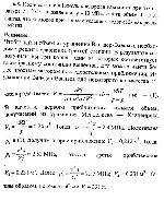 substr(Количество v = l кмоль кислорода находится при температуре t = 27 °C и давлении р = 10 МПа. Найти объем V газа, считая, что кислород при данных условиях ведет себя как реальный газ.,0,80)