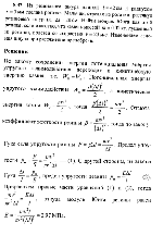 substr(Из резинового шнура длиной l = 42 см и радиусом r = 3 мм сделана рогатка. Мальчик, стреляя из рогатки, растянул резиновый шнур на ?l = 20 см. Найти модуль Юнга для этой резины, если известно, что камень массой m = 0,02 кг, пущенный из рогатки, полетел со скоростью v = 20 м/с. Изменением сечения шнура при растяжении пренебречь.,0,80)